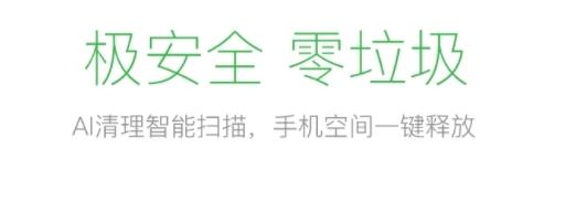 360手机卫士图片21