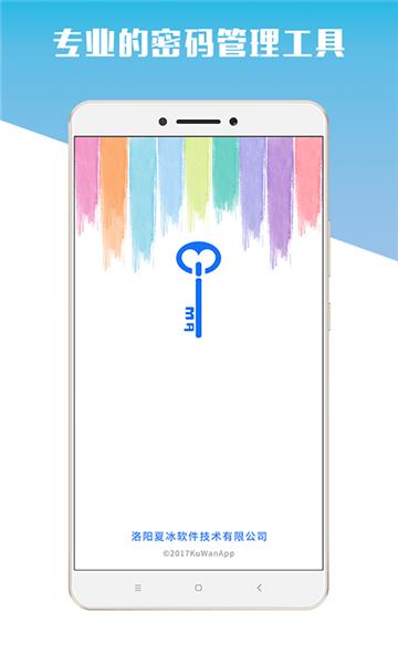 mima app 安卓版v1.7.0 安卓版v1.7.0