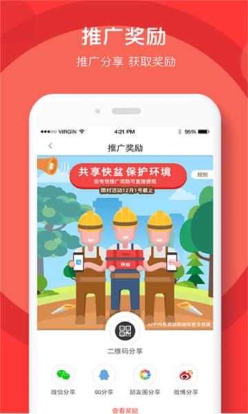 快盆神器图片
