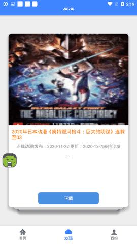 浩克下载图片1