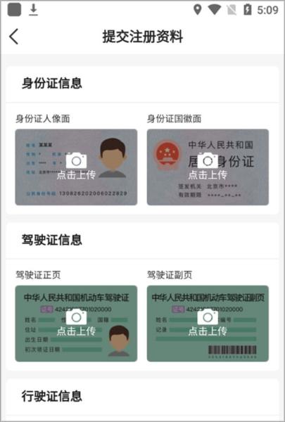 致享迪尔司机端3