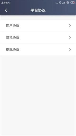 呼我司机市内版图片2