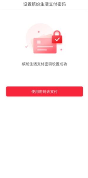 中国银行缤纷生活图片5