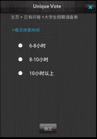 问卷星图片2