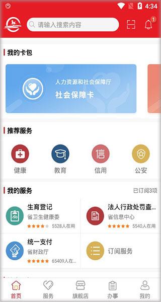 甘快办图3