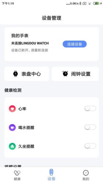 零豆Watch图片3