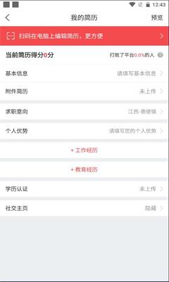 青云网聘图片6