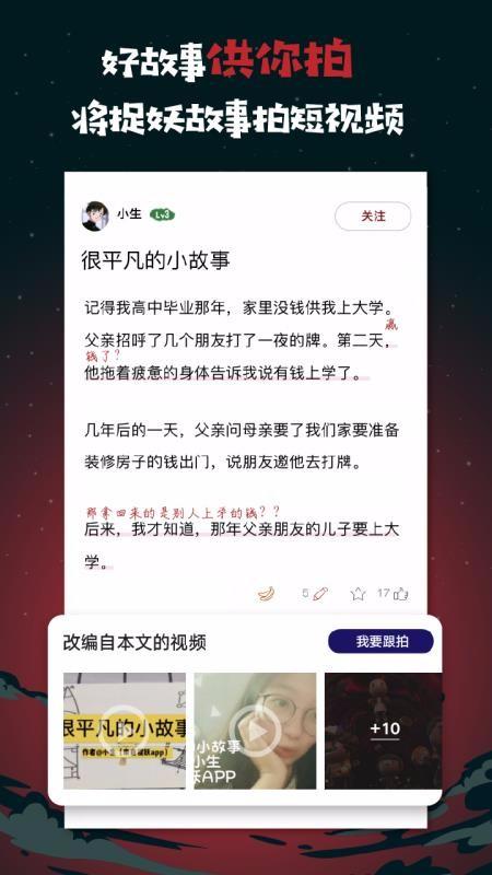 捉妖手机版