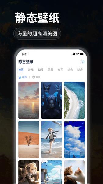 哇叽壁纸图片1