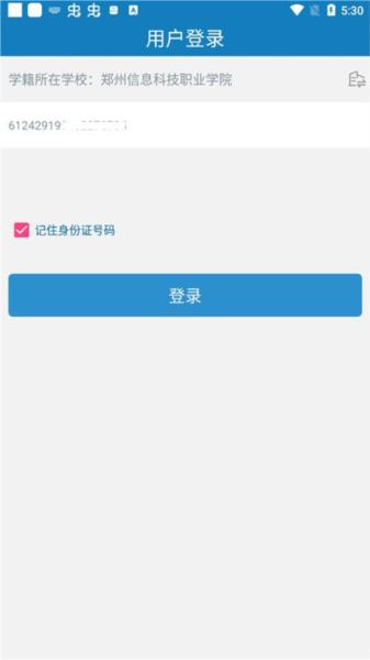 自助通20235