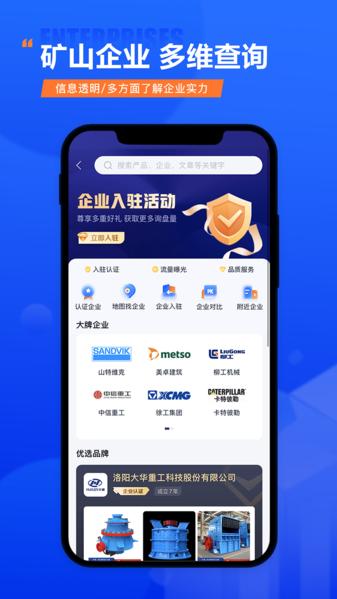 矿机之家图片1