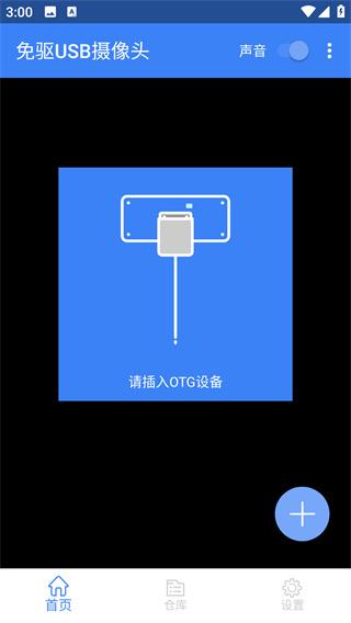 USB摄像头图片5