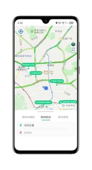 青岛雨行助手app图片2