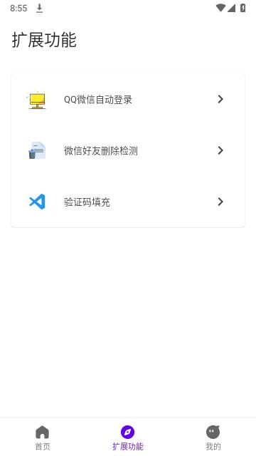 叮小跳app