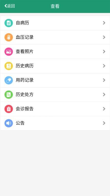 血压宝v1.5.65
