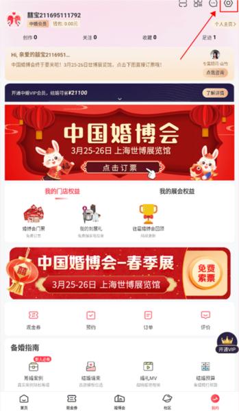婚芭莎图片14