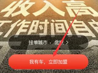 快狗打车司机版7