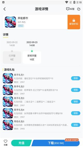 比折玩图片11