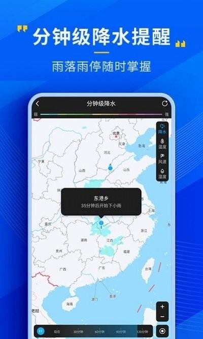 瑞奇天气app图片1