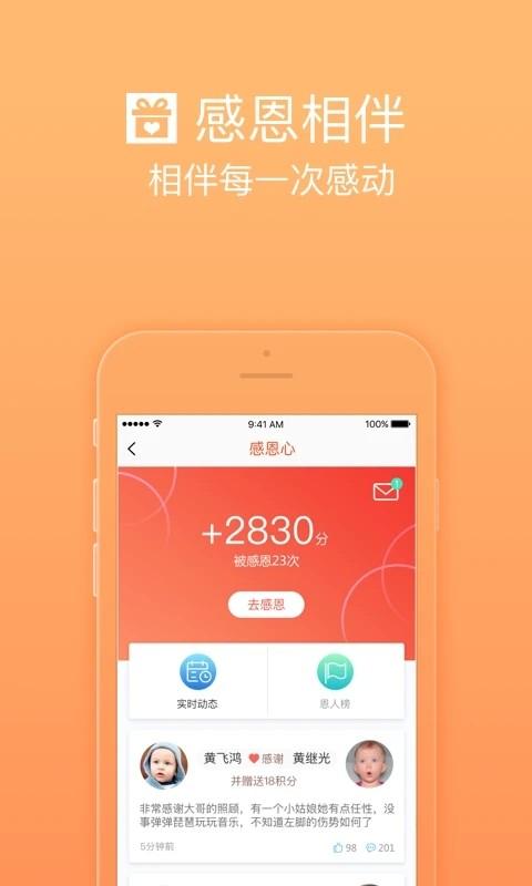 护航工社