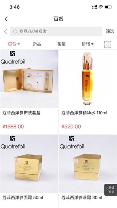 迈咚咚购物软件