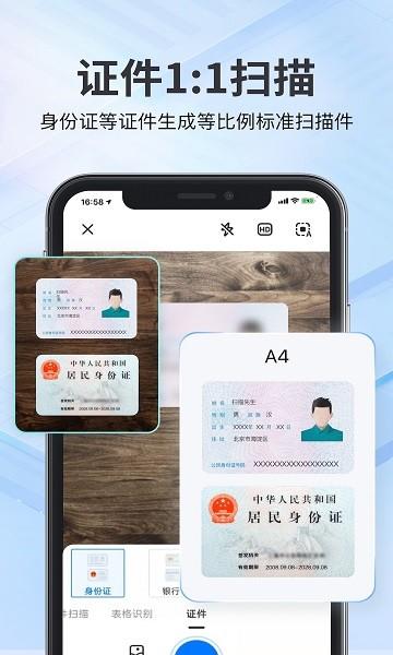 斑马扫描王 安卓版v1.2.4 安卓版v1.2.4