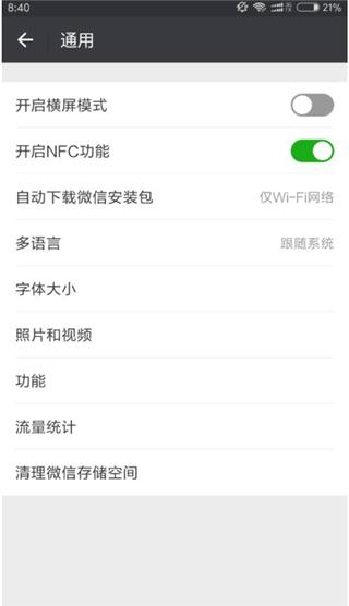 长安通图片3