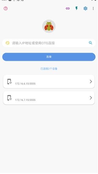 甲壳虫ADB助手图片1