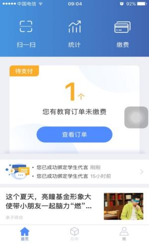 缴付通15
