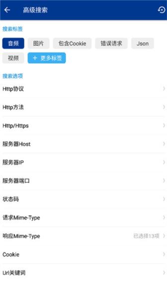 蓝鸟抓包高级版 2024安卓版v4.8.6 2024安卓版v4.8.6