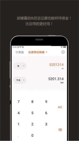 智能计算器客户端 安卓版v4.0722.46 安卓版v4.0722.46