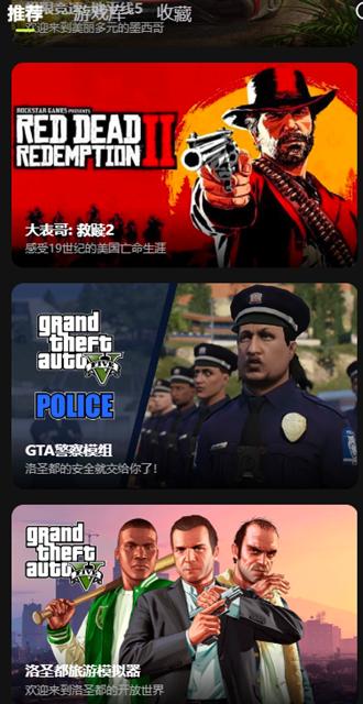 3A云游戏app图片1