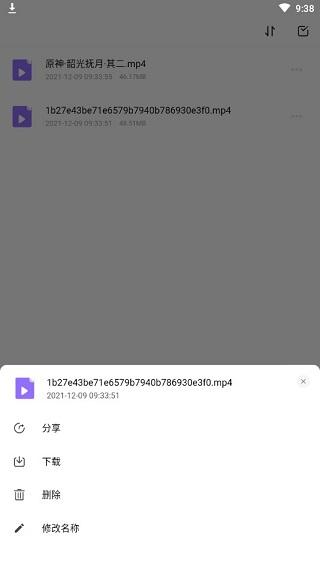 123云盘图片7