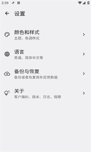 简朴app图片1