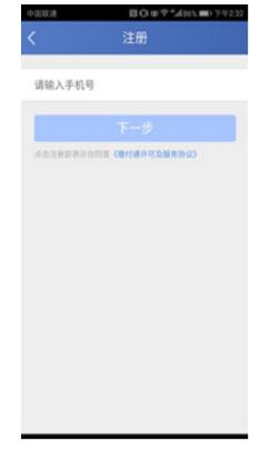 缴付通8