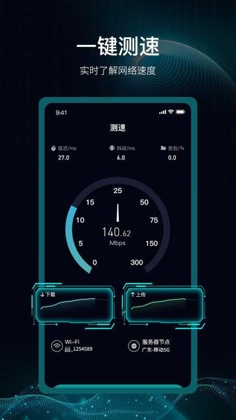 爱斐讯路由器 安卓版v1.3 安卓版v1.3