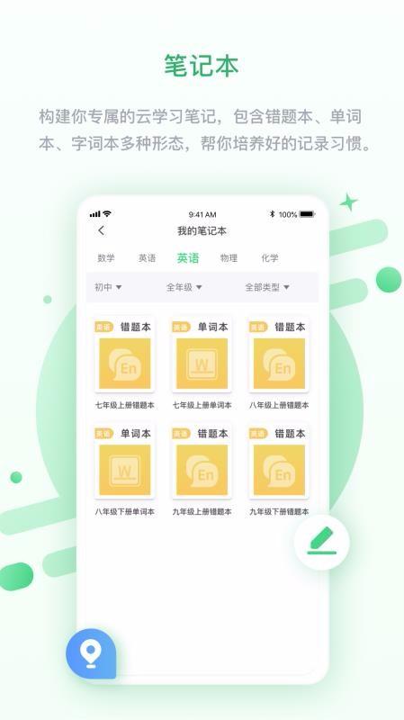 名校学习最新版
