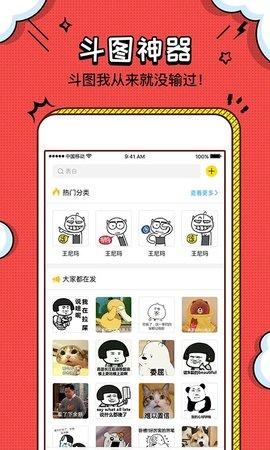 装b神器app