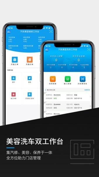 美车宝CRM图片