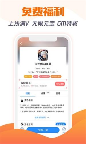 277游戏盒子2.6.0