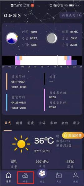 莉景天气图片2