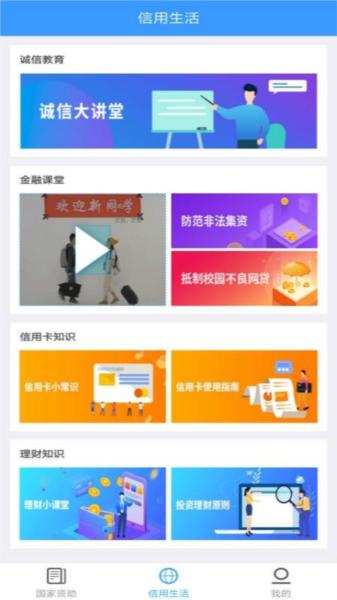 福建助学图片1
