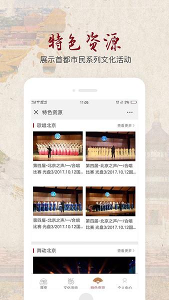 北京数字文化馆图片2