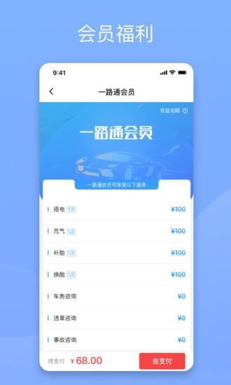 替替车主