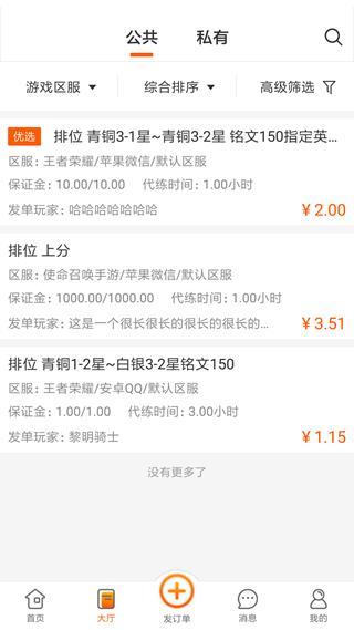 代练星图片