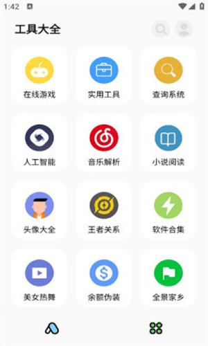 彩虹猫pro免费版