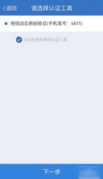 买单吧软件截图7