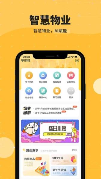 劲管家app图片1
