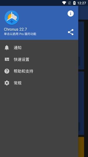 Chronus图片2