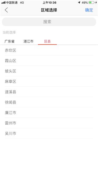 粤农保app正版图片4